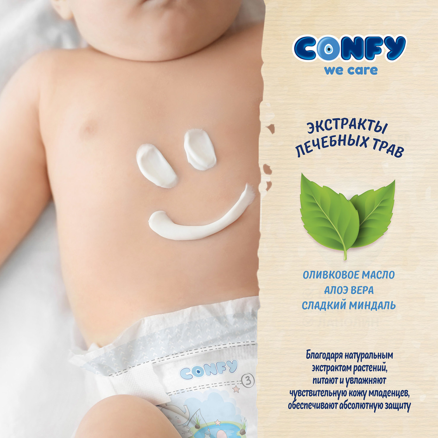 Подгузники детские CONFY Premium NewBorn размер 1 2-5 кг Jumbo упаковка 80 шт CONFY - фото 4