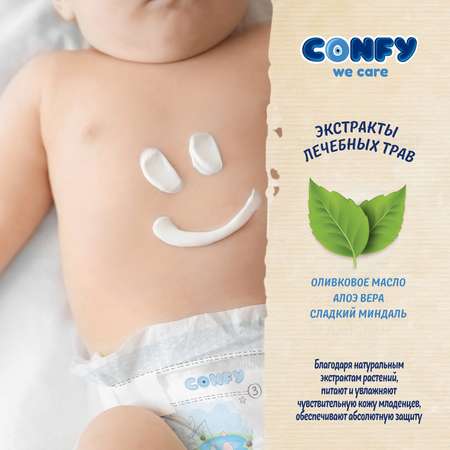 Подгузники детские CONFY Premium NewBorn размер 1 2-5 кг Jumbo упаковка 80 шт CONFY