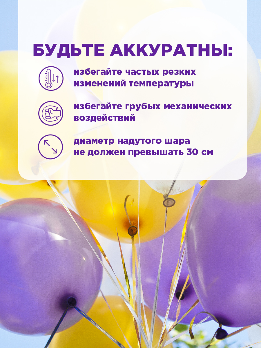 Воздушные шары латексные 30 шт Paterra 401-536 - фото 3