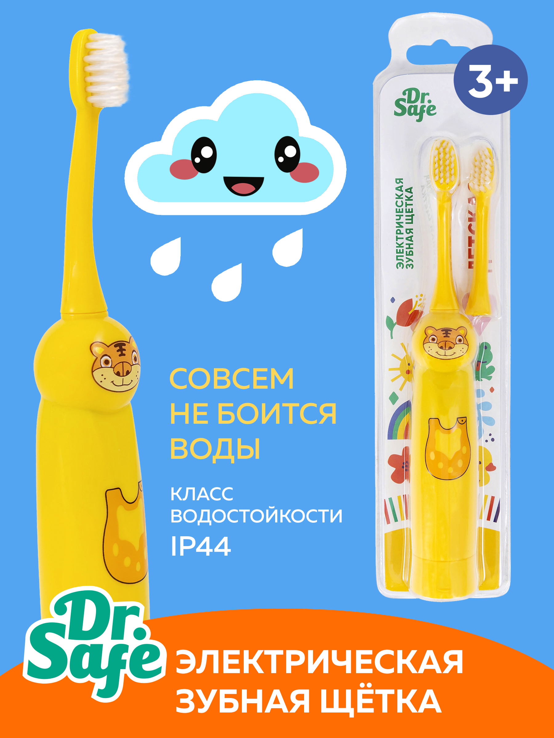 Щетка dr safe. Зубная щётка Тигрёнок.