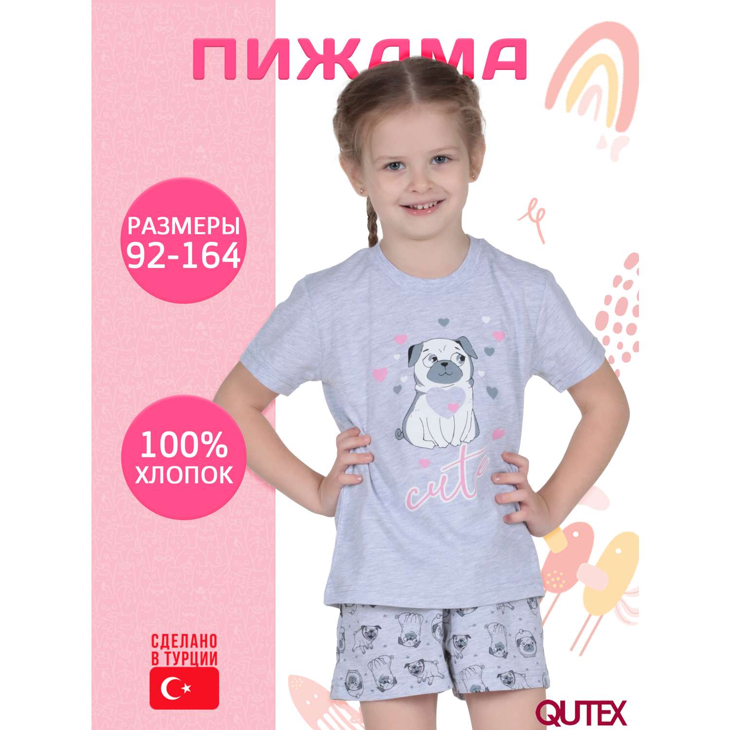 Пижама QUTEX 2301-004-1Q54 - фото 2