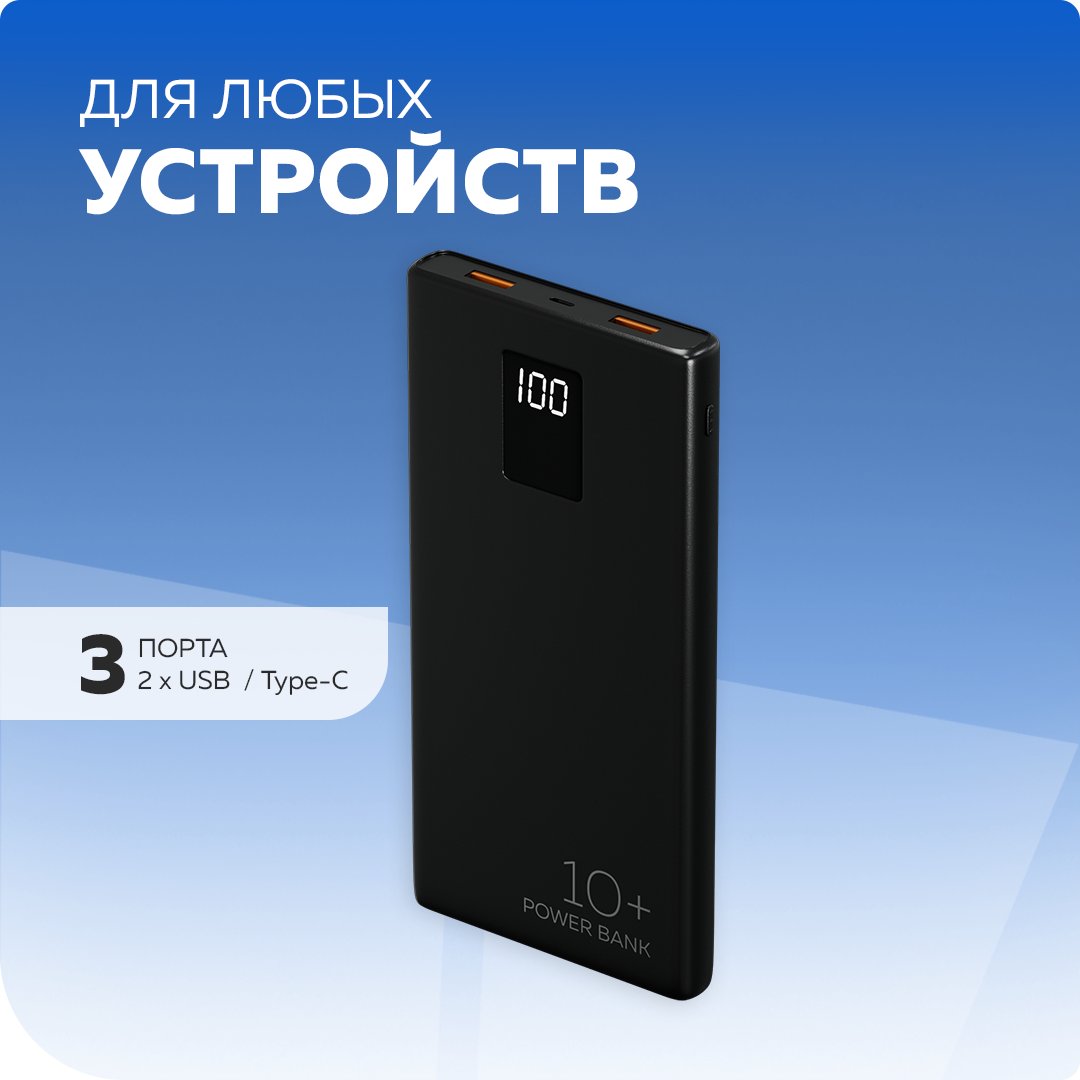 Внешний аккумулятор More Choice PB32S-10 Black - фото 3