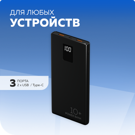 Внешний аккумулятор More Choice PB32S-10 Black