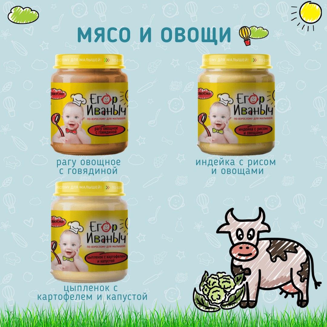 Упаковка пюре Егор Иваныч 6 шт по 100 г Индейка с рисом и овощами - фото 4