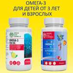 Омега 3 рыбий жир Green Leaf Formula оmega 3 жирные кислоты витамины для детей от 3 лет и взрослых 2 банки