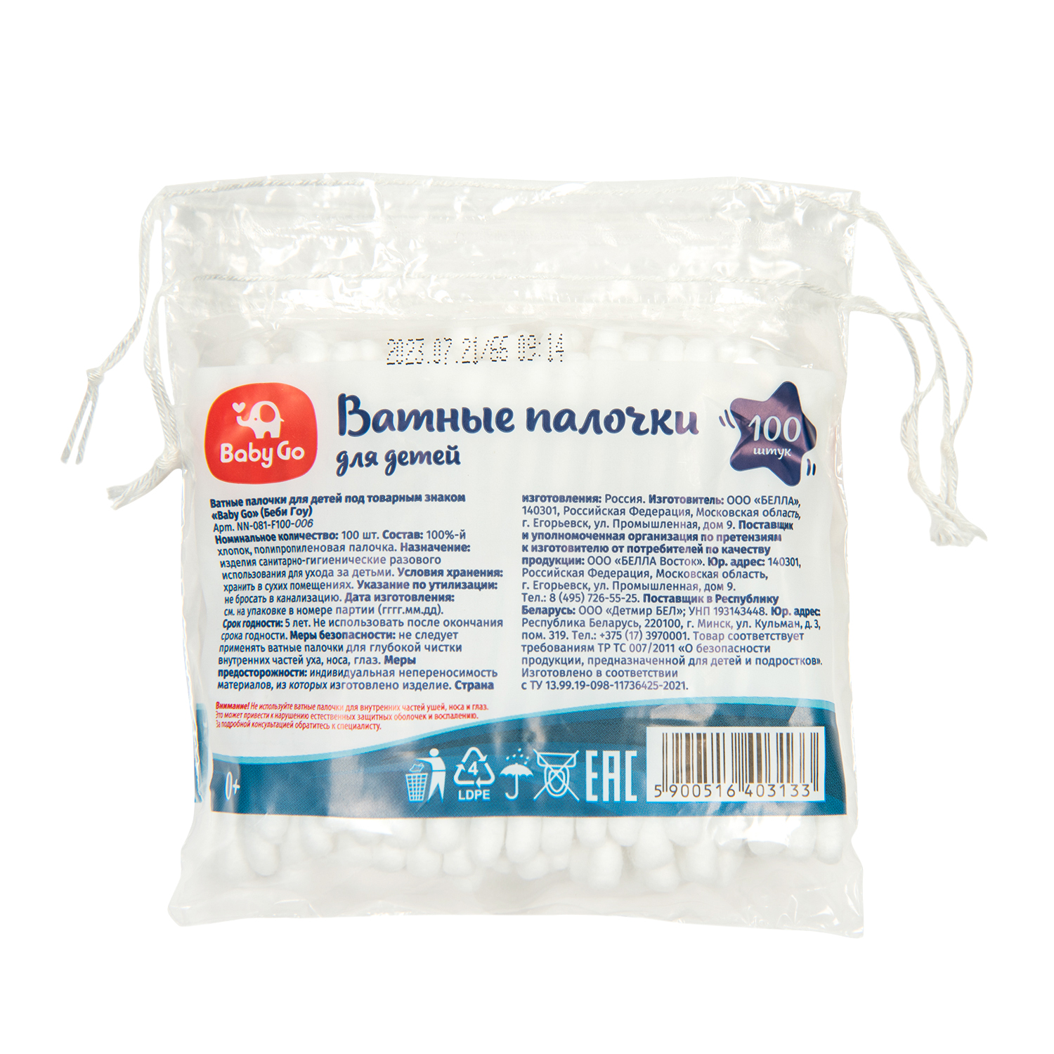 Палочки ватные BabyGo детские 100шт NN-081-F100-006 купить по цене 39 ₽ в  интернет-магазине Детский мир