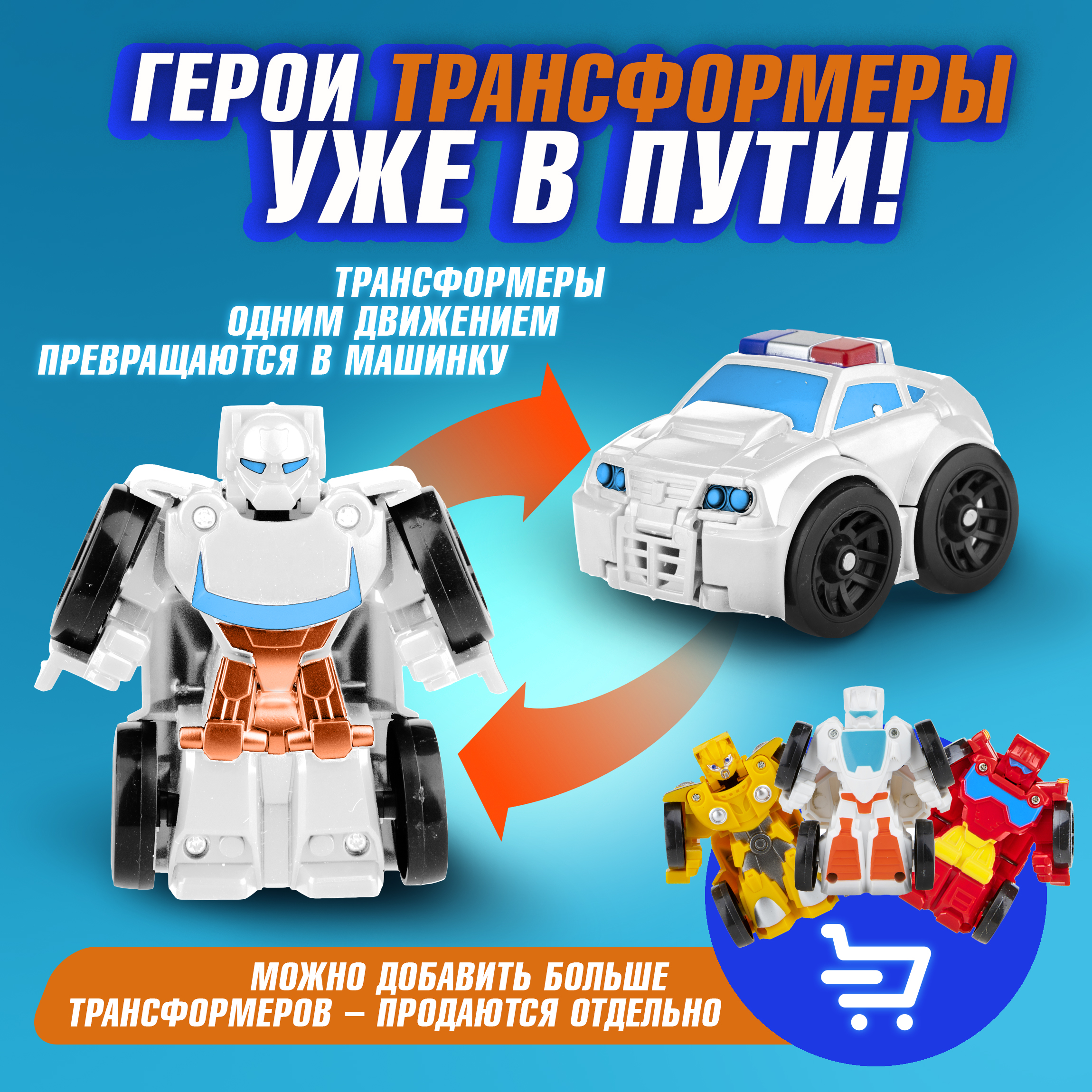 Игровой набор 1TOY Мой первый трансформер зеленый Т19438 - фото 2