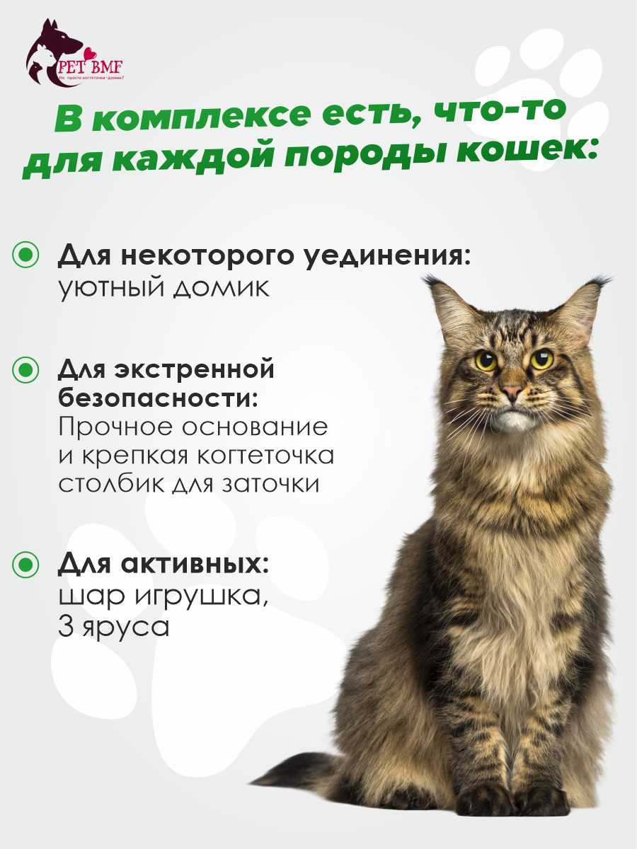 Домик для кошки с когтеточкой Pet БМФ Серый - фото 11