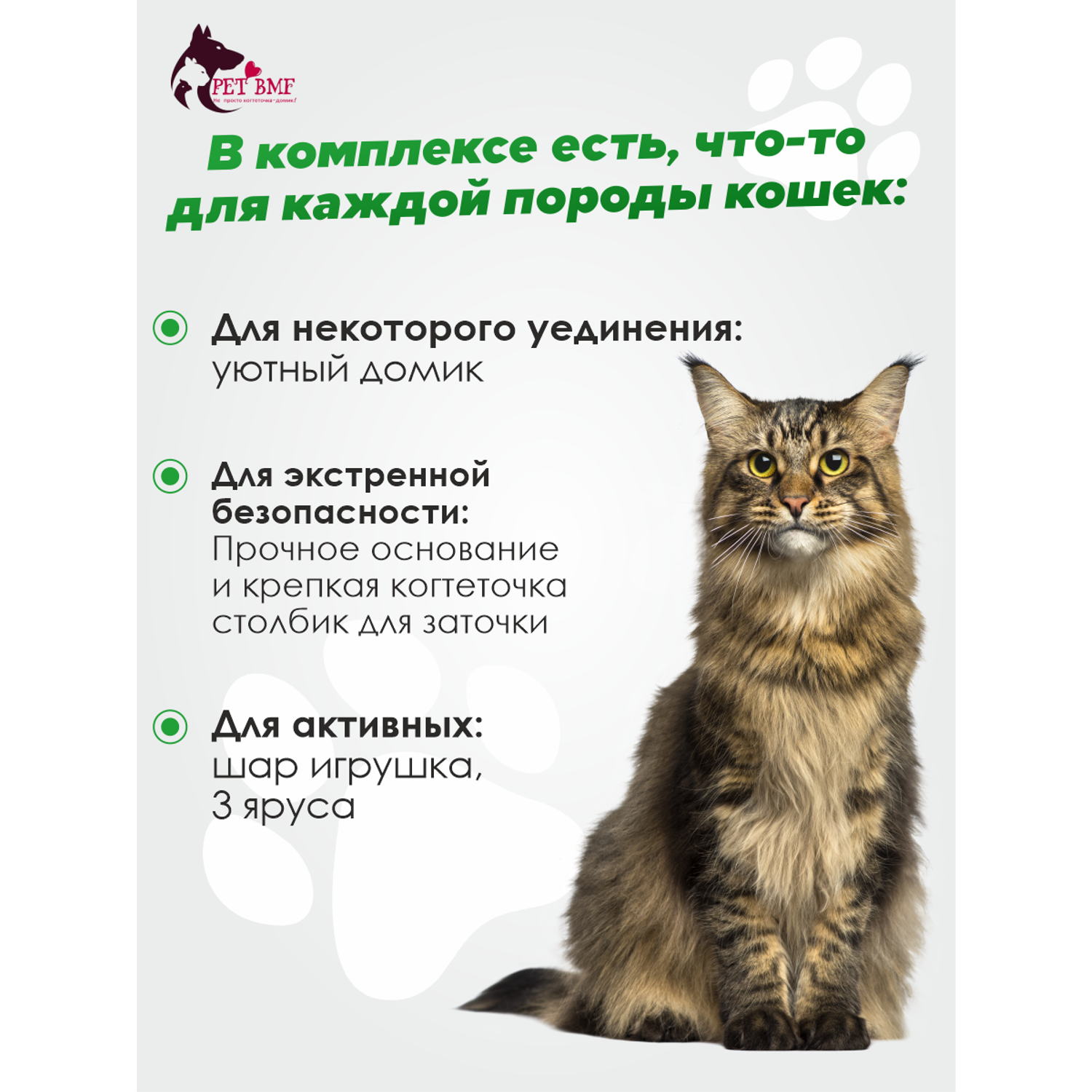 Домик для кошки с когтеточкой Pet БМФ Серый - фото 11