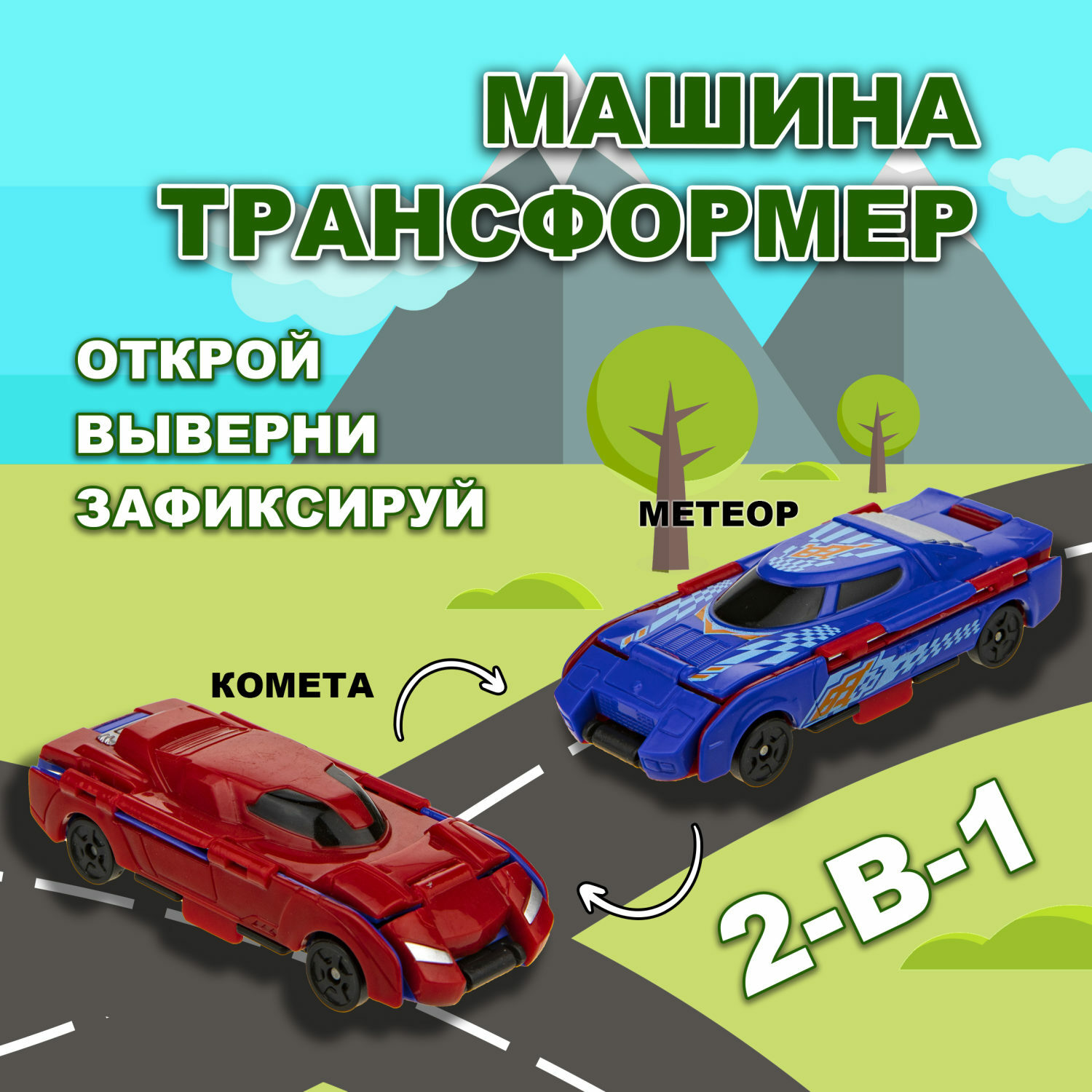 Автомобиль Transcar Double без механизмов многоцветный Т20792 - фото 1