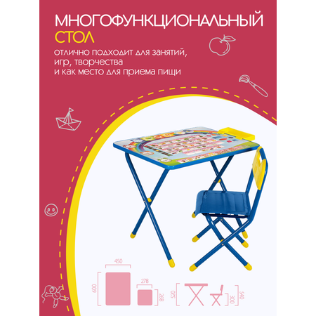 Комплект детской мебели ДЭМИ стул и стол