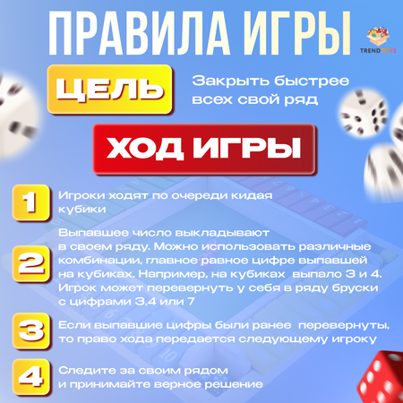 Настольная игра TrendToys