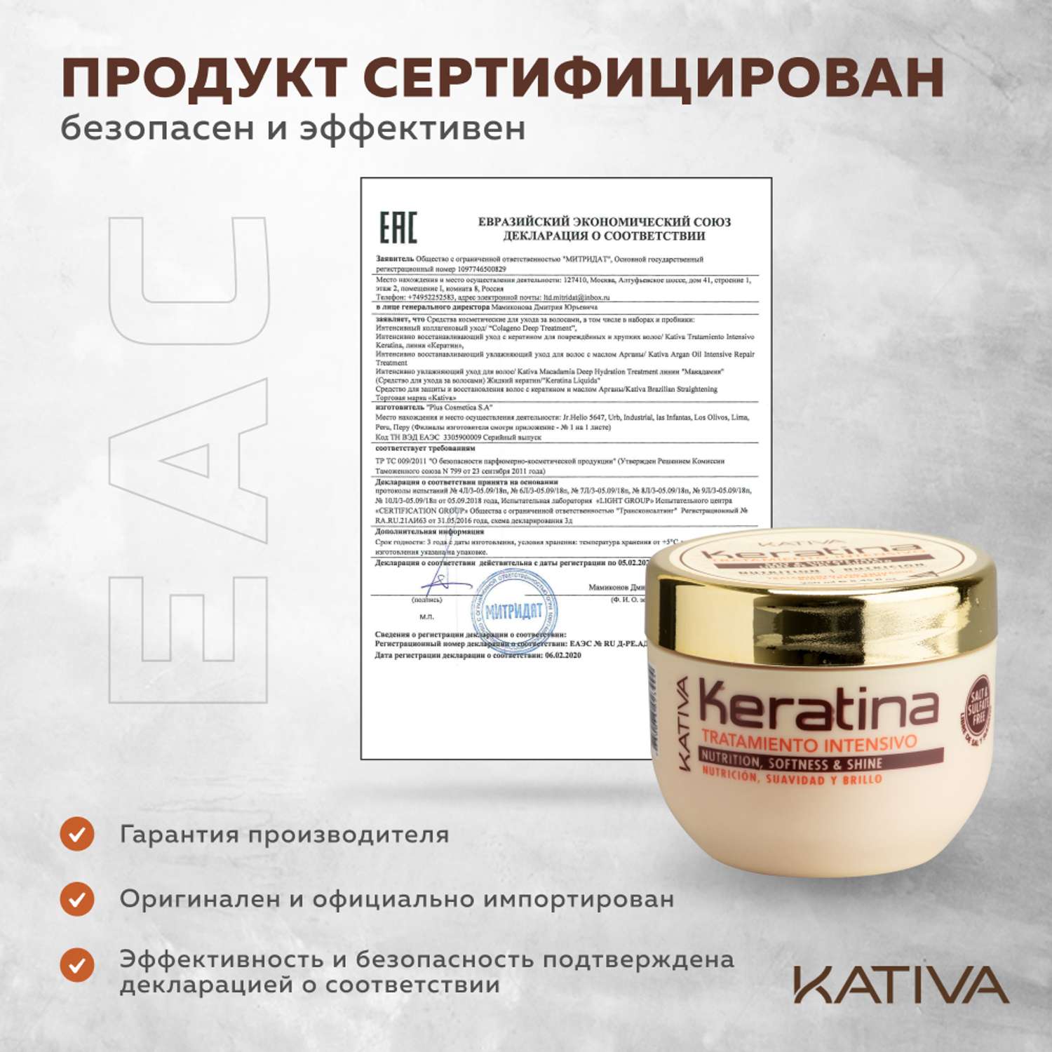 Маска с кератином Kativa для поврежденных и хрупких волос KERATINA 500 мл - фото 7