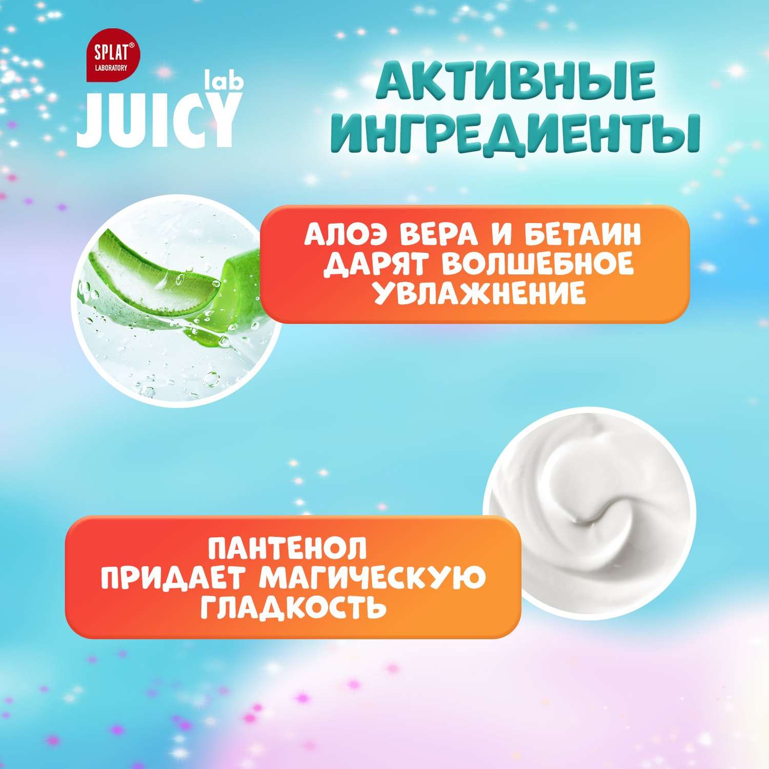 Шампунь-кондиционер JUICY Lab 2в1 Арбуз 250л с 3 лет - фото 4