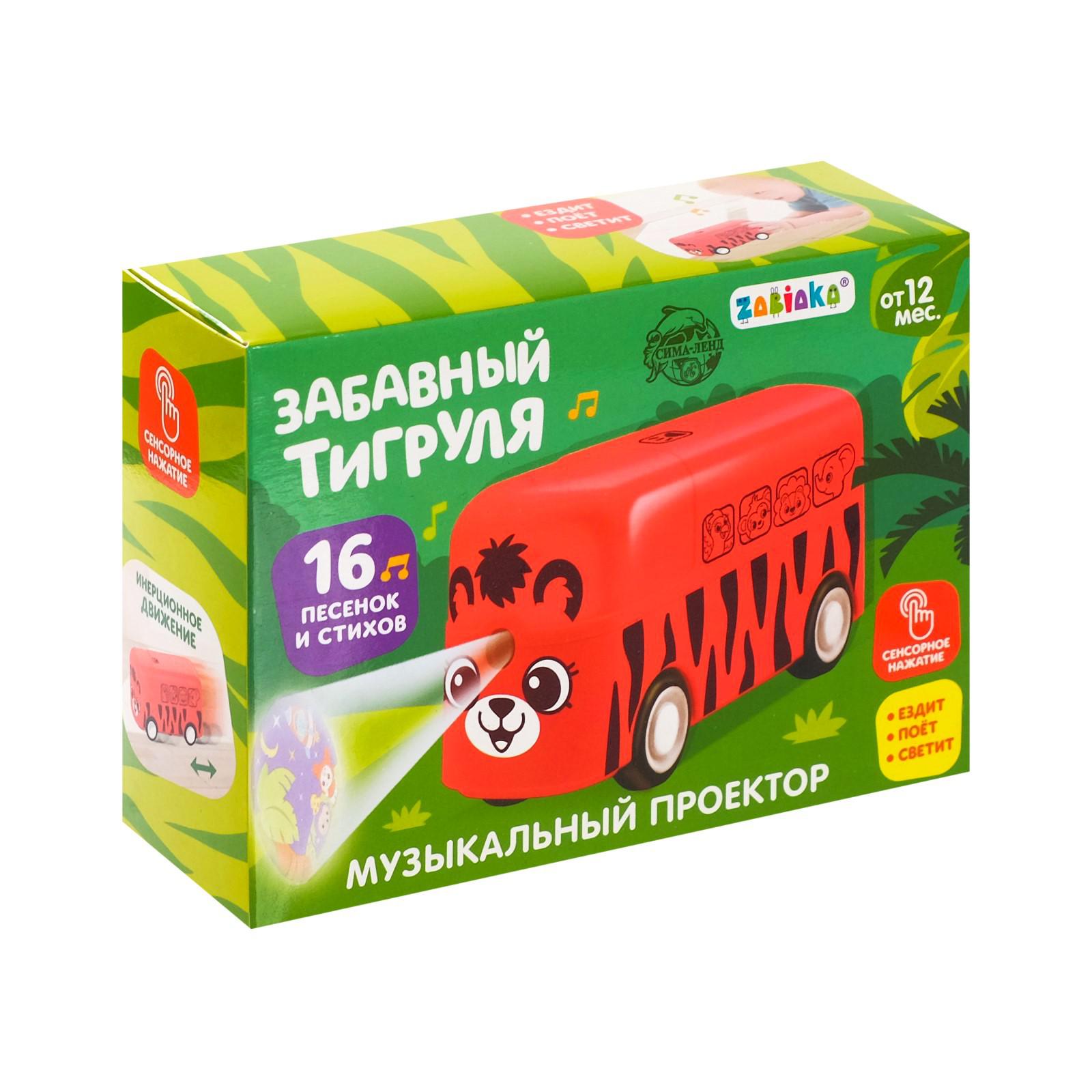 Музыкальный проектор Zabiaka Забавный тигруля красный - фото 2