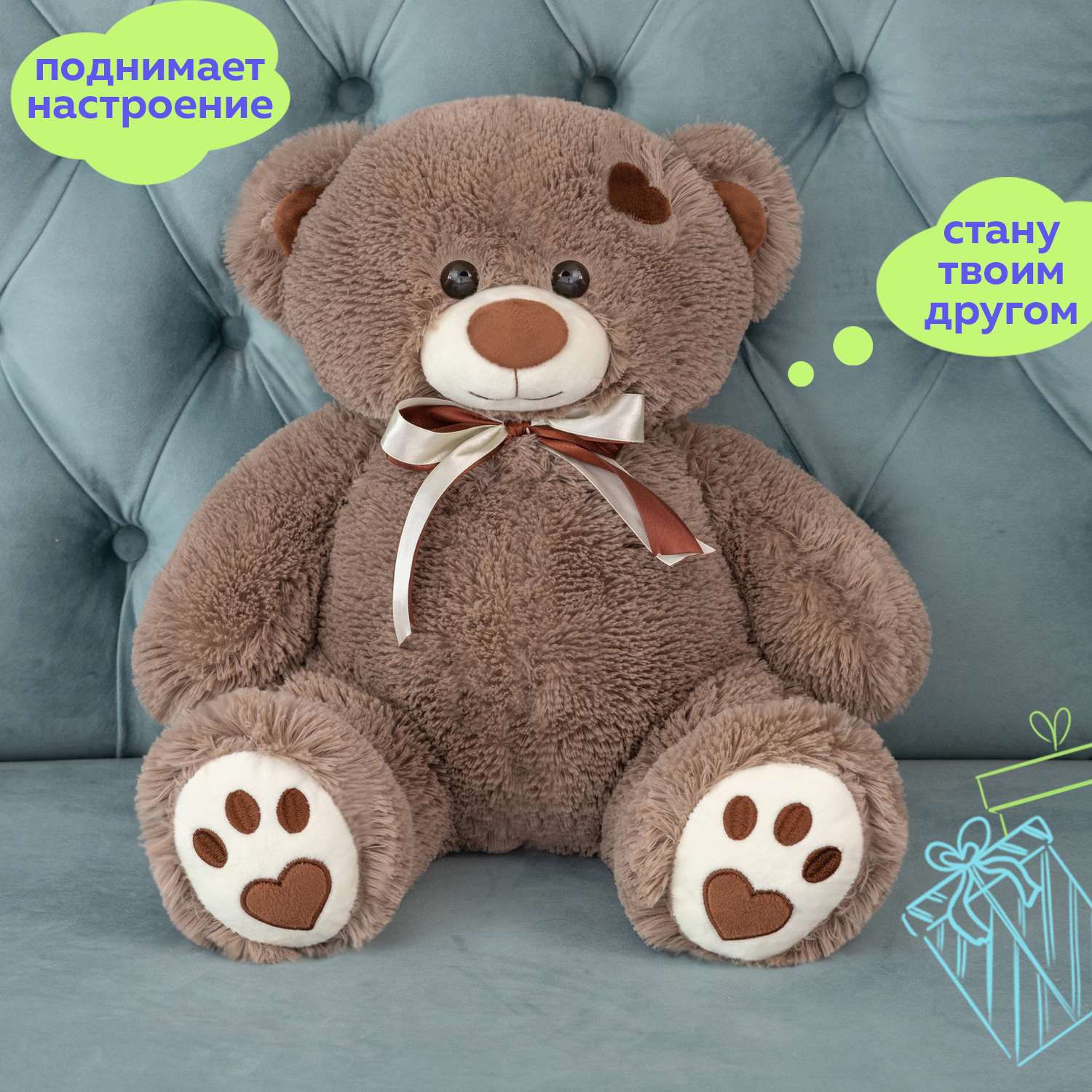 Мягкая игрушка Мягкие игрушки БелайТойс Плюшевый медведь Тони 65 см цвет бурый - фото 4