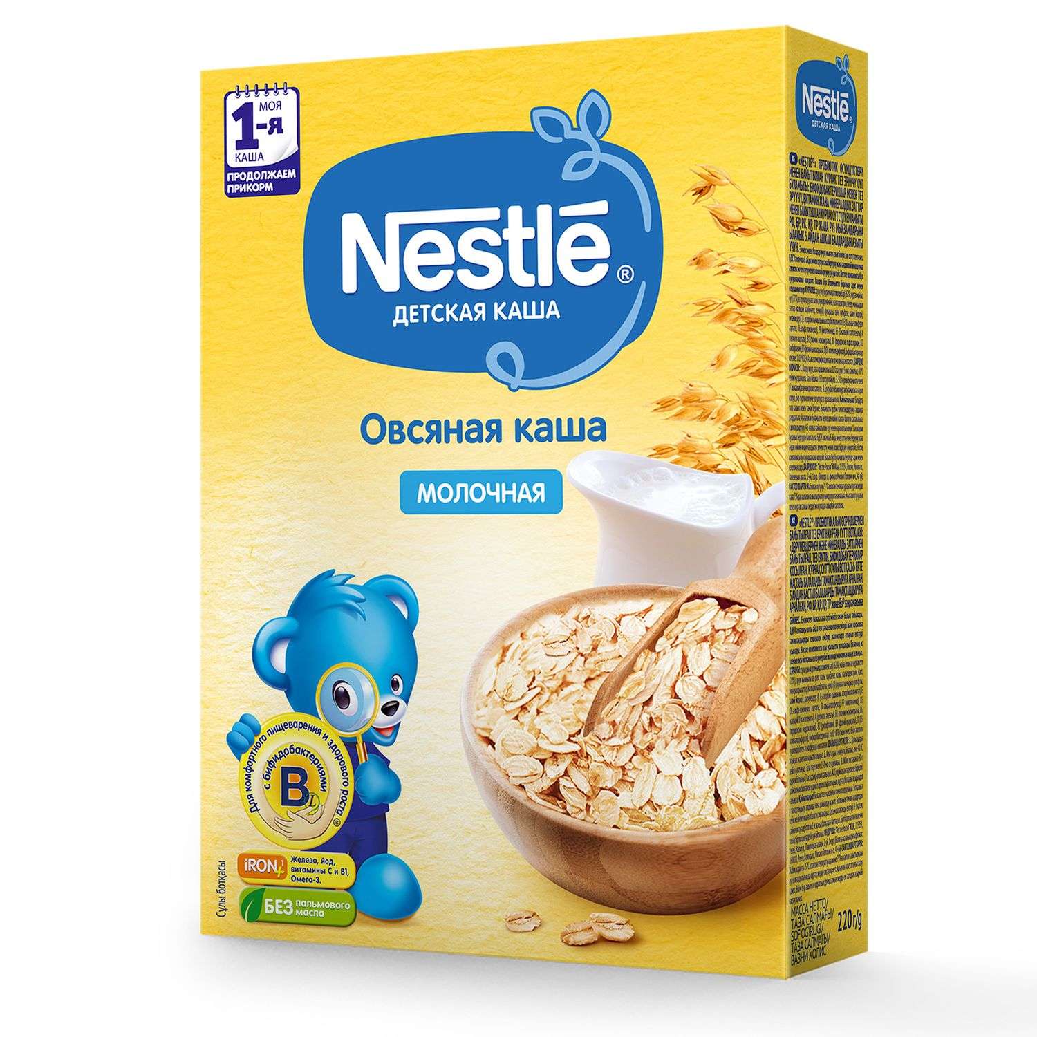 Каша Nestle молочная овсяная 220г с 5месяцев - фото 12