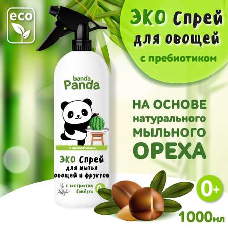 Средство для мытья посуды banda Panda и фруктов ЭКО с экстрактом бамбука 1000мл