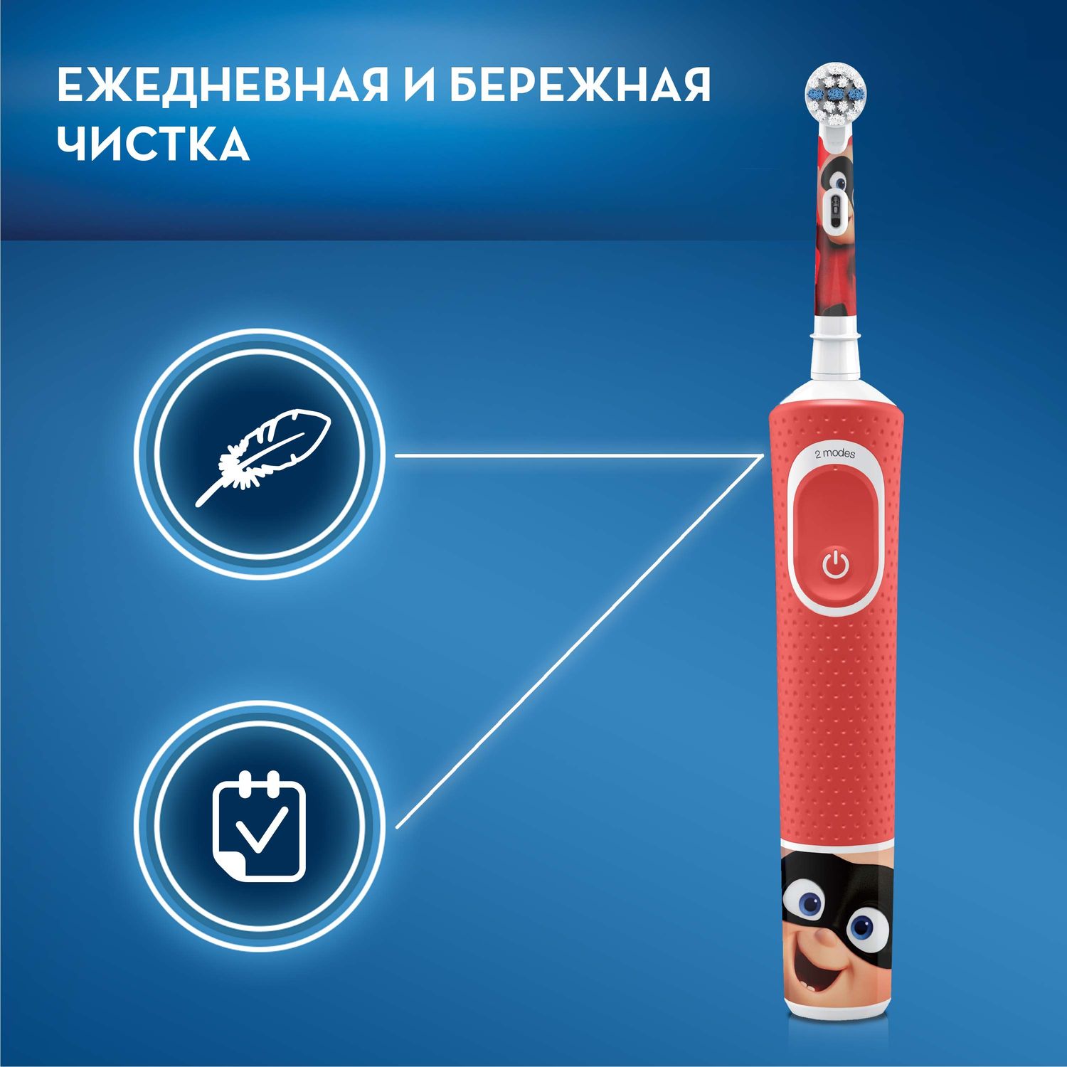 Зубная щетка Oral-B Pixar электрическая с чехлом и насадкой 80337576 - фото 4