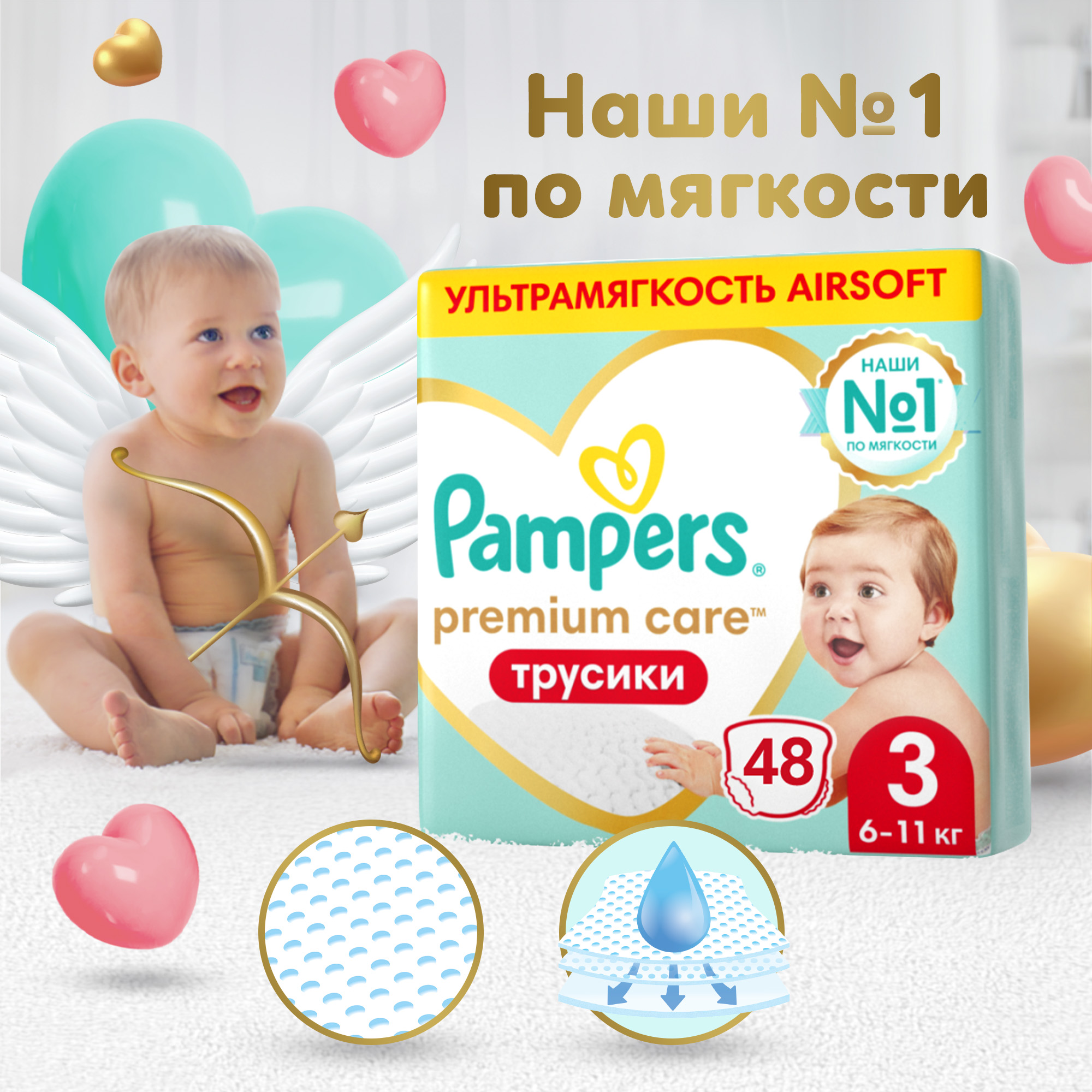 Трусики Pampers Premium Care 3 48 шт. - фото 1