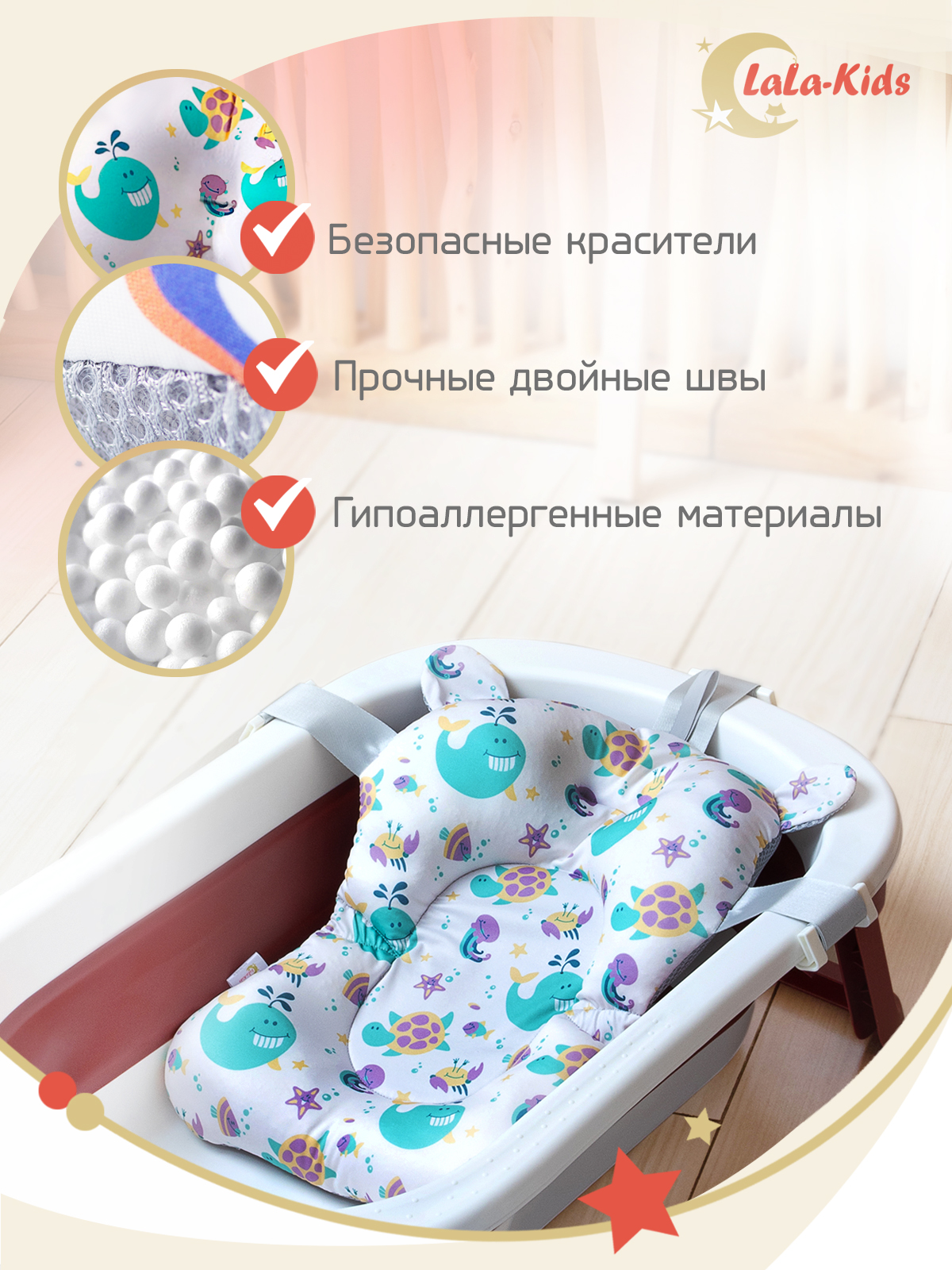 Матрасик для детской ванночки LaLa-Kids для купания новорожденных - фото 7