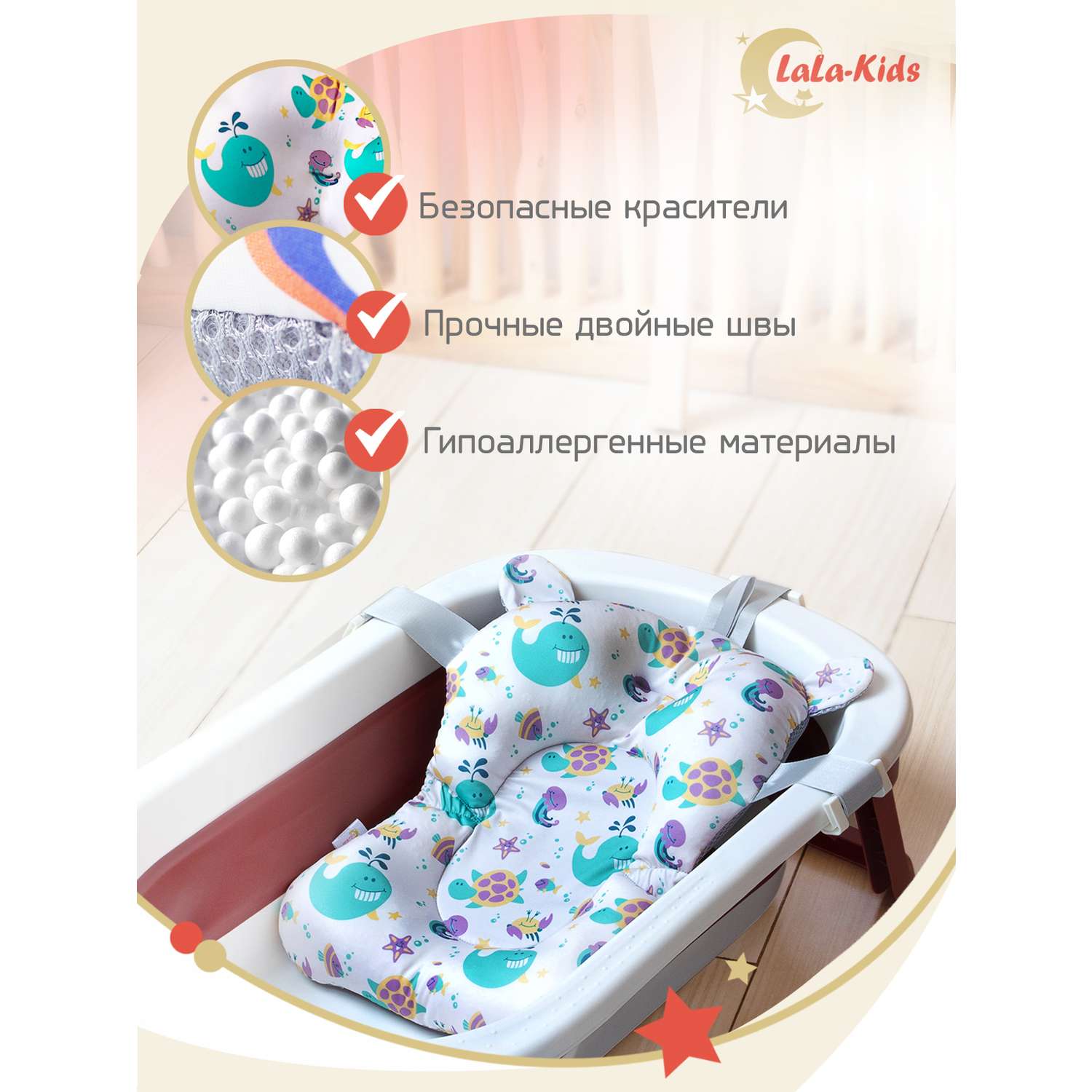 Матрасик для детской ванночки LaLa-Kids для купания новорожденных - фото 7