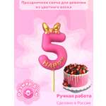 Свеча для торта розовая L.Y. цифра 5