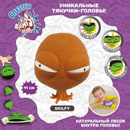 Игрушка Splats Head фигурка-тянучка скилфи 11 см 879490-2