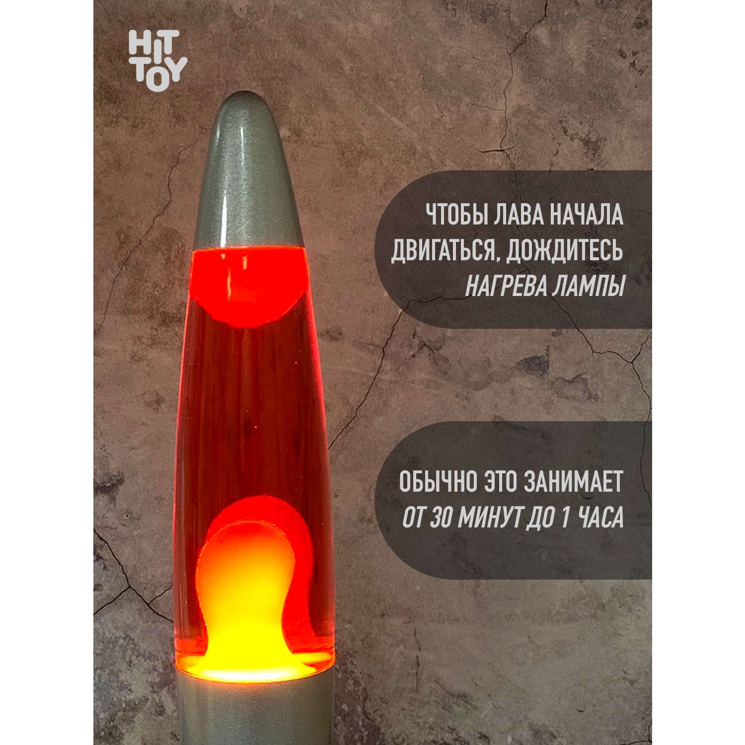 Светильник HitToy Лава-лампа 34 см красная желтая - фото 6