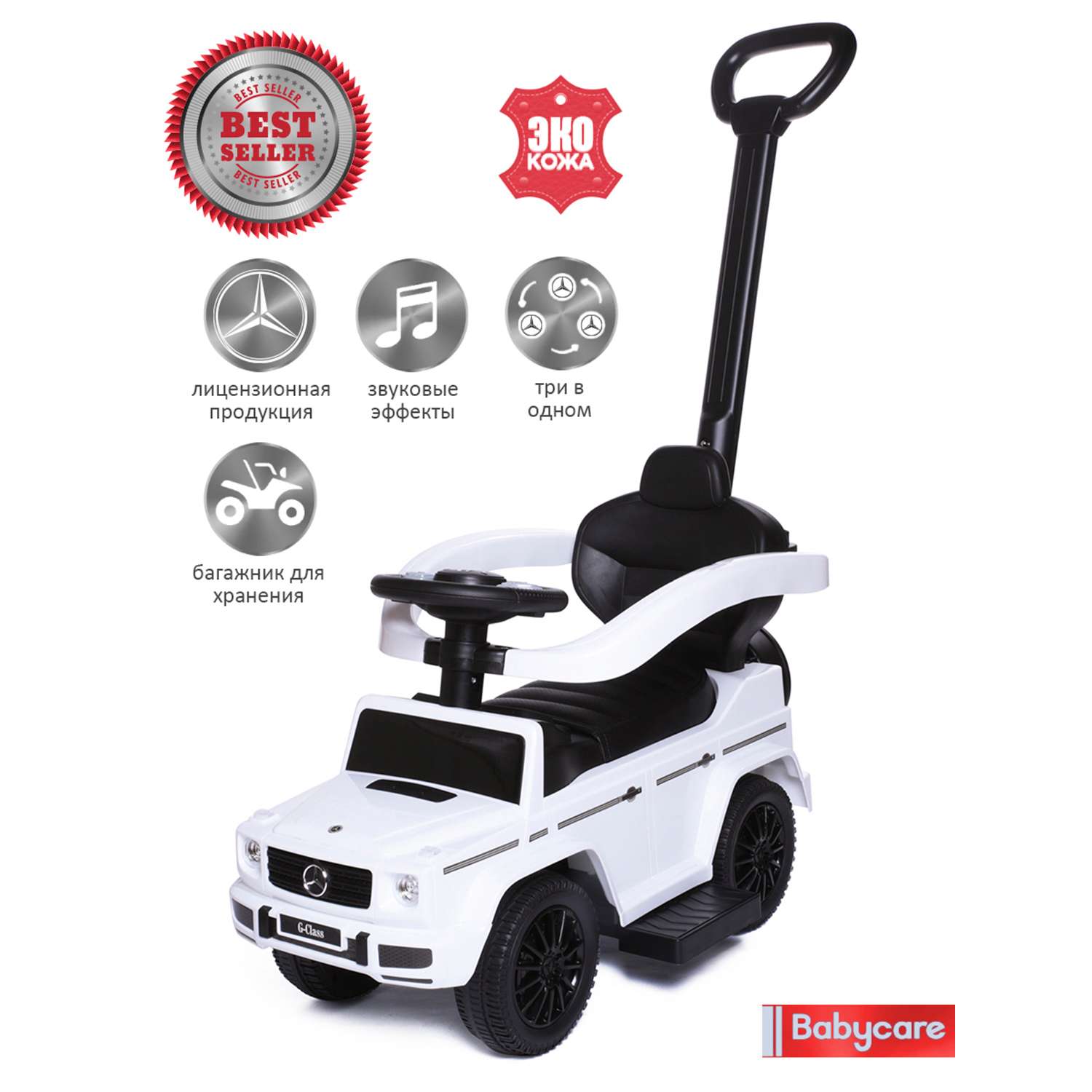 Каталка BabyCare Mercedes G350d с родительской ручкой белый - фото 3