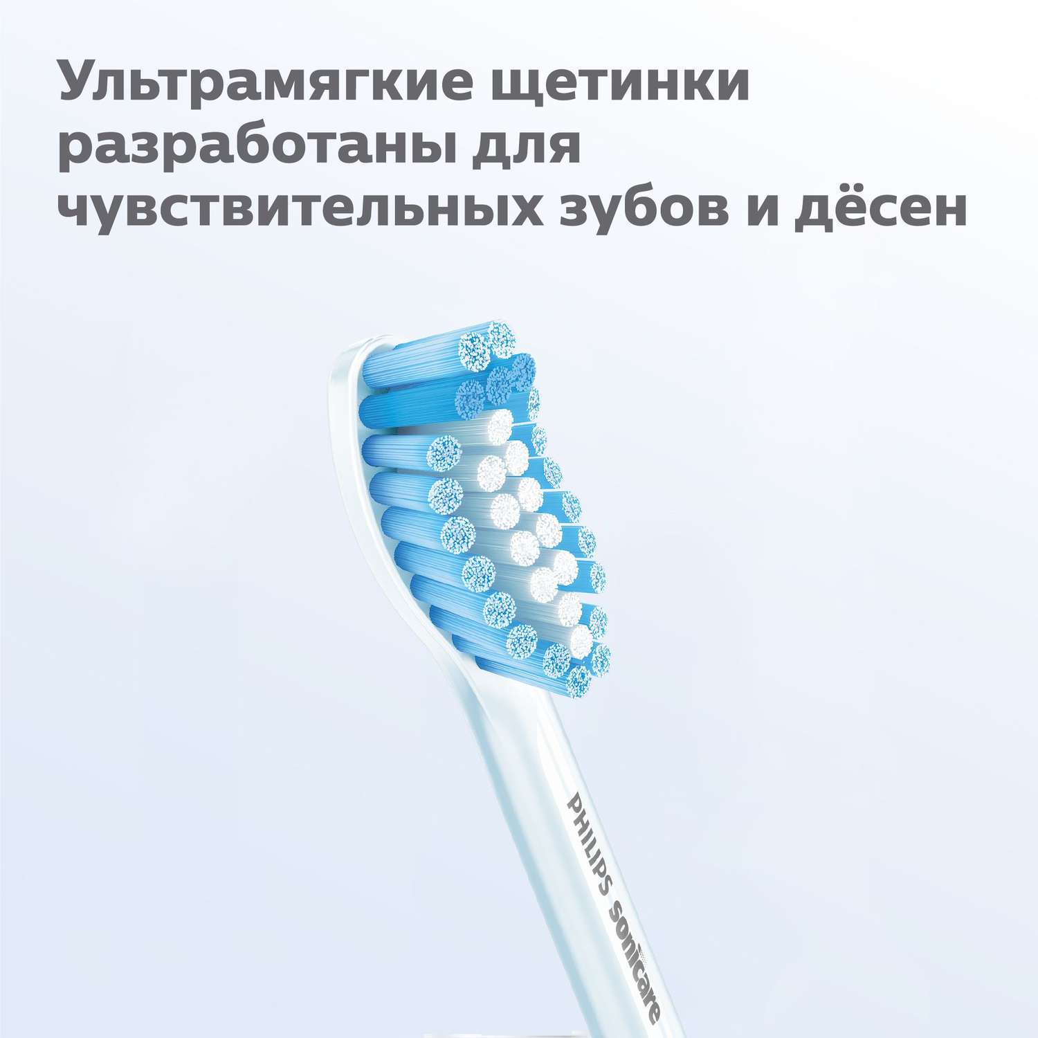 Насадки для зубной щетки Philips Sensitive электрической 2шт HX6052/07 - фото 7