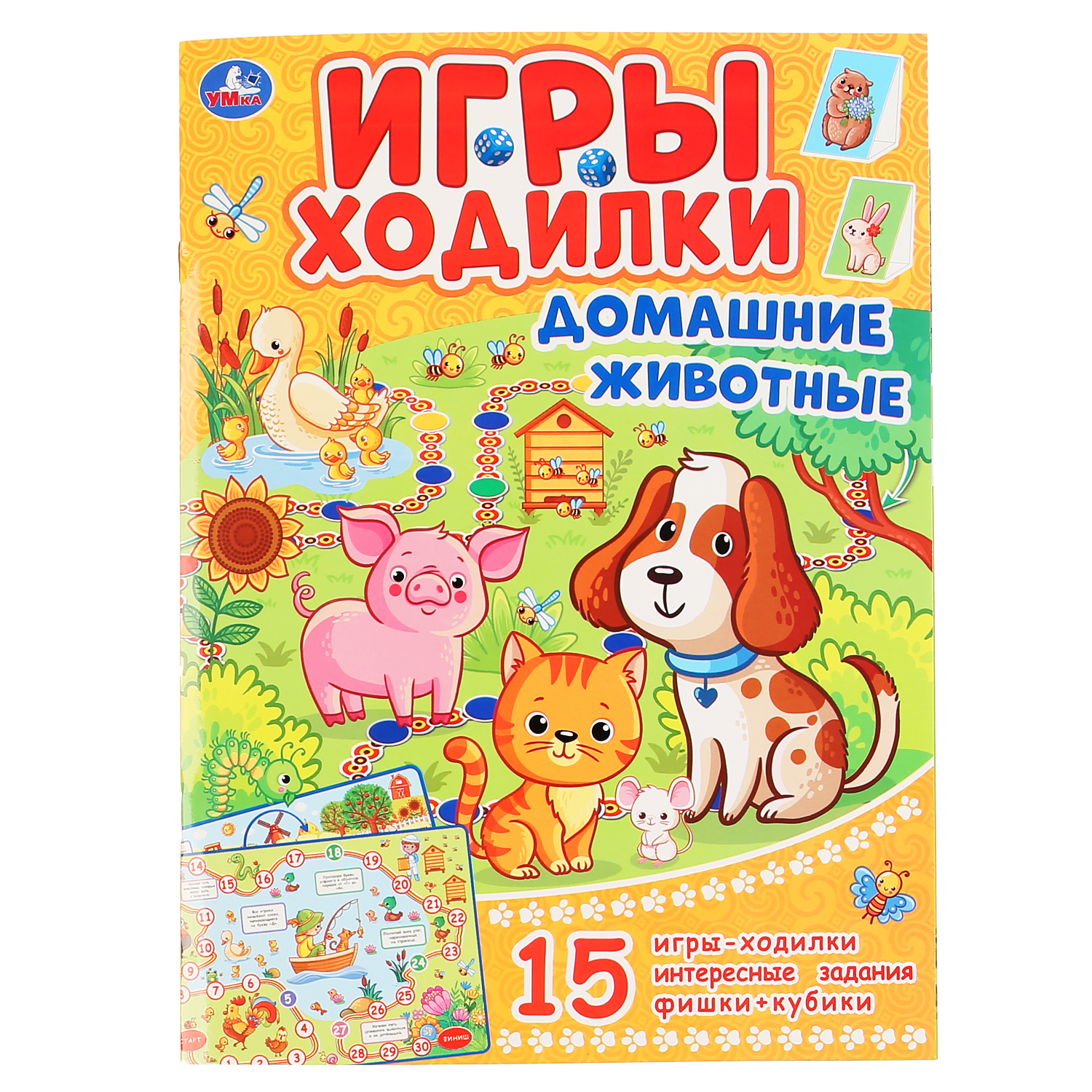 Книга УМка Игра-ходилка Домашние животные 298360 - фото 1