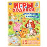 Книга УМка Игра-ходилка Домашние животные 298360