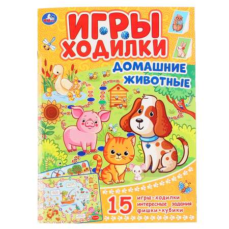 Книга УМка Игра-ходилка Домашние животные 298360