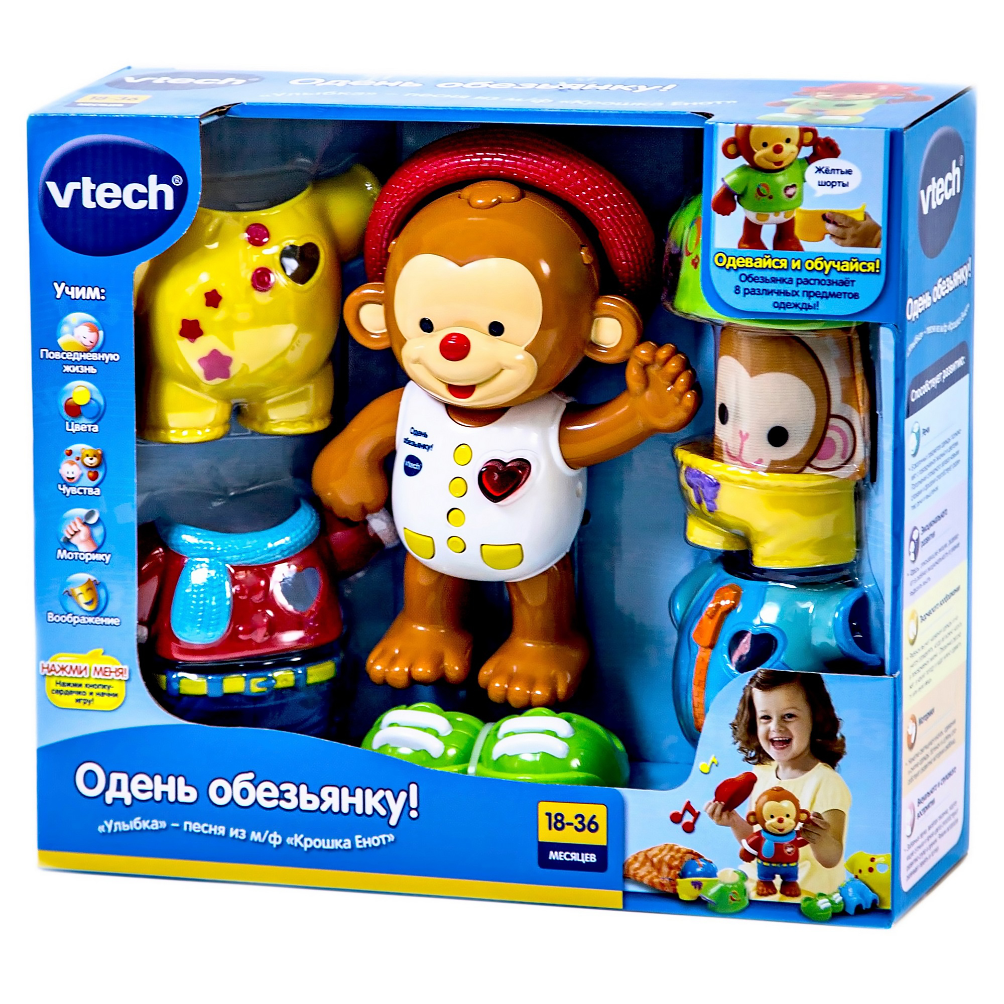 Игрушка Vtech Одень обезьянку 80-129626 - фото 3