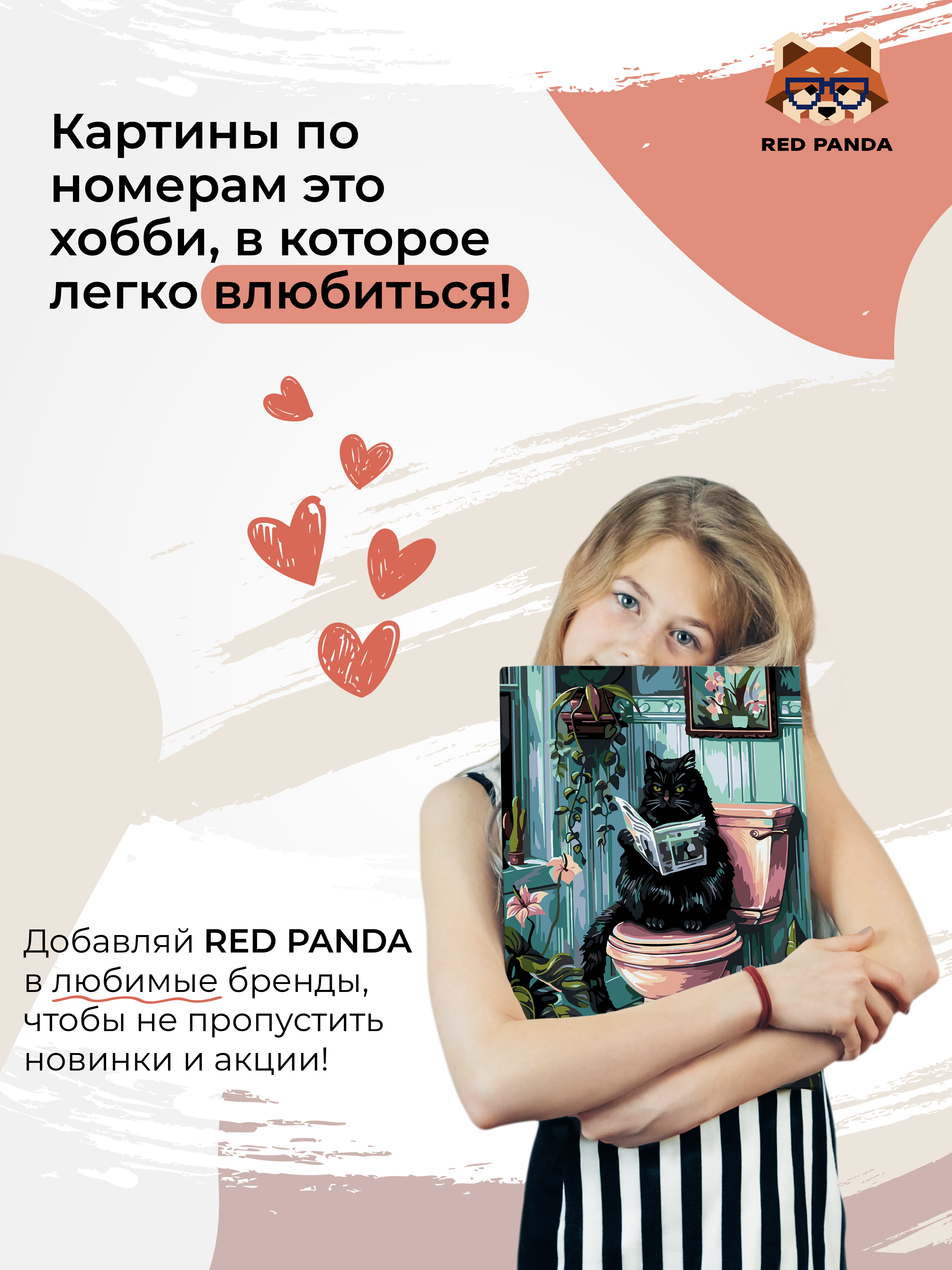 Картина по номерам Red Panda - фото 3
