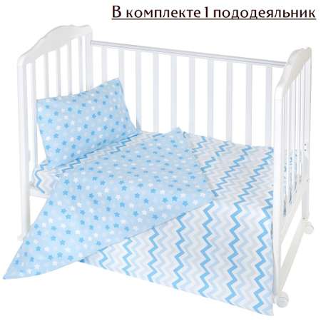 Пододеяльник Lemony kids Paints 110х140 Голубой