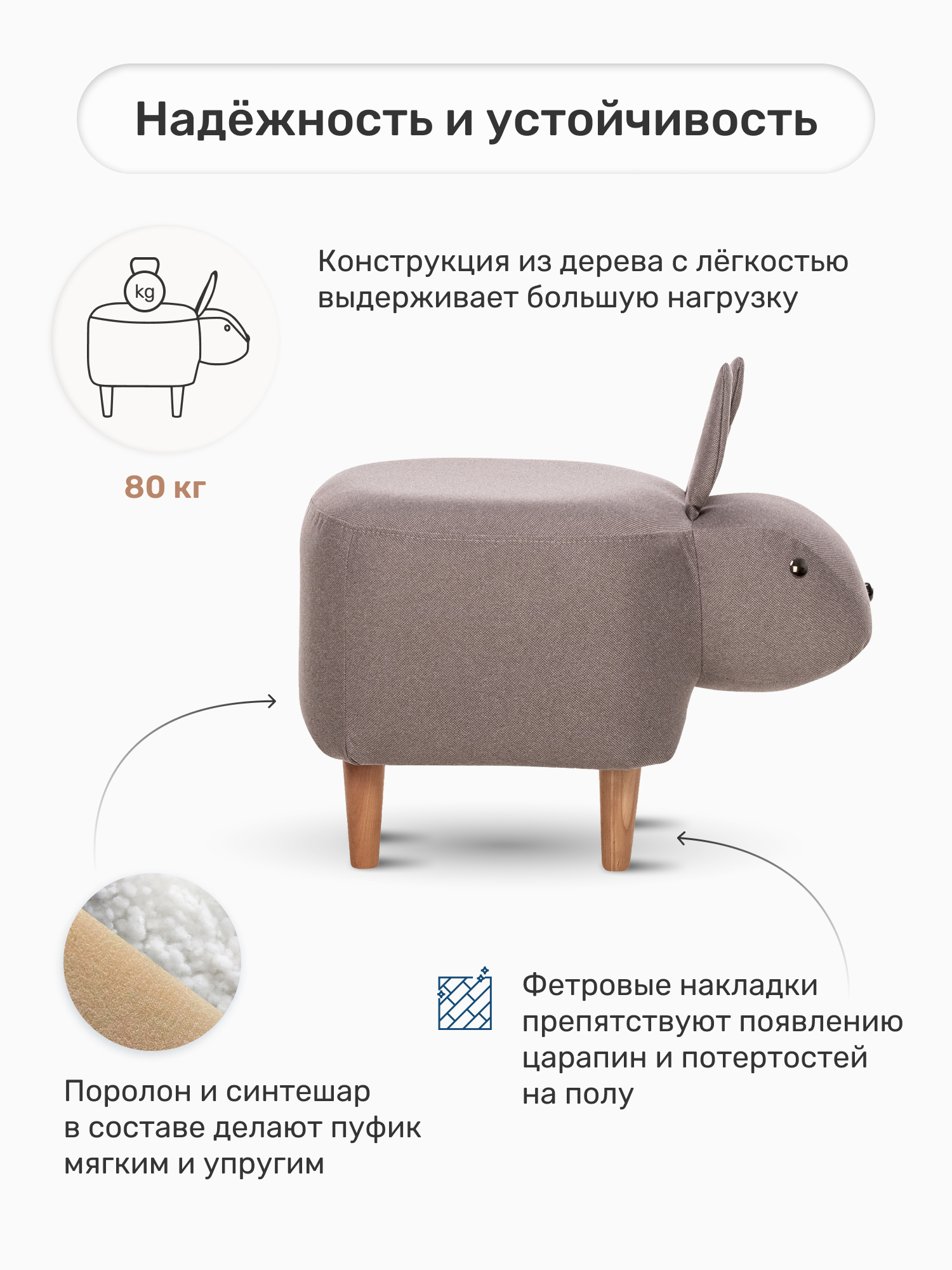 Пуф Leset Rabbit COMBI ткань Milos 16 - фото 3