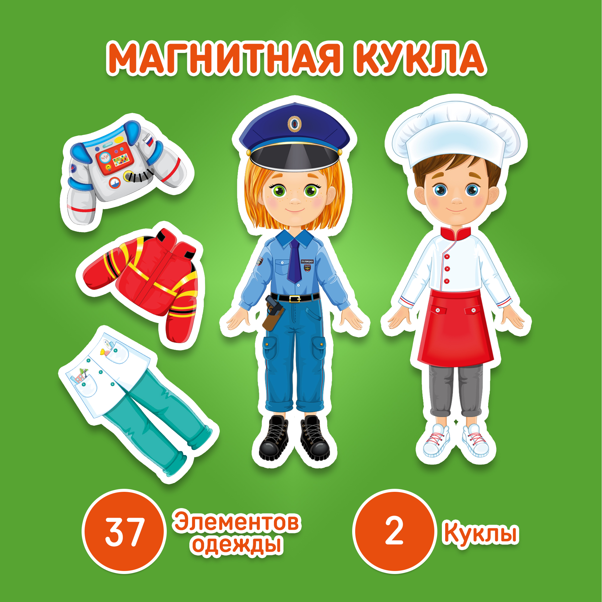 Кукла на магните с одеждой El BascoKids Одевашка Профессии - фото 1