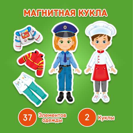 Настольная игра El BascoKids Профессии