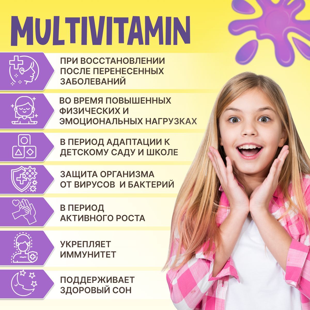 Мультивитамины для детей POLZABOOM 60 пастилок - фото 3