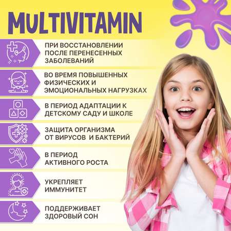 Мультивитамины для детей POLZABOOM 60 пастилок
