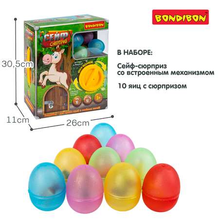 Игровой набор Bondibon Сейф Сюрприз Животные