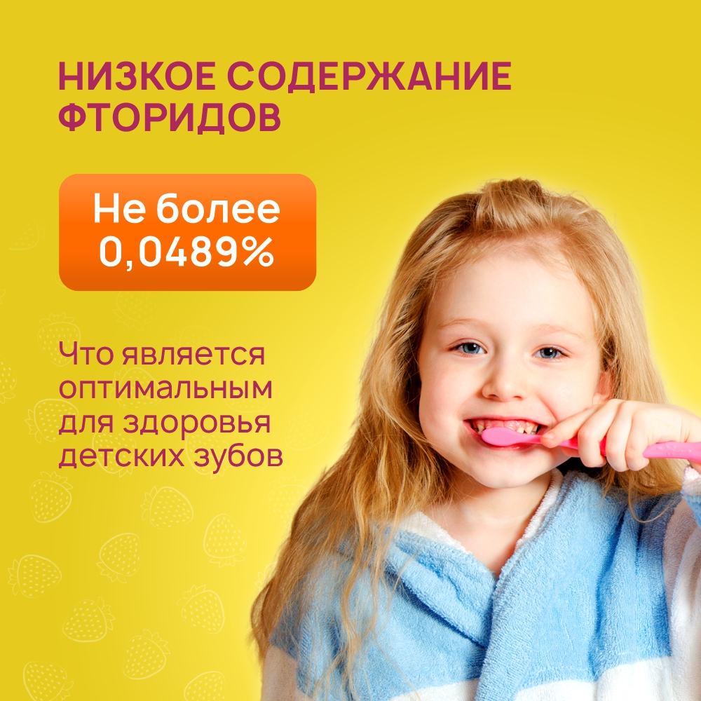 Зубная паста Lion детская со вкусом клубники kids safe от 3х до 12 лет 90 гр 2 шт - фото 7