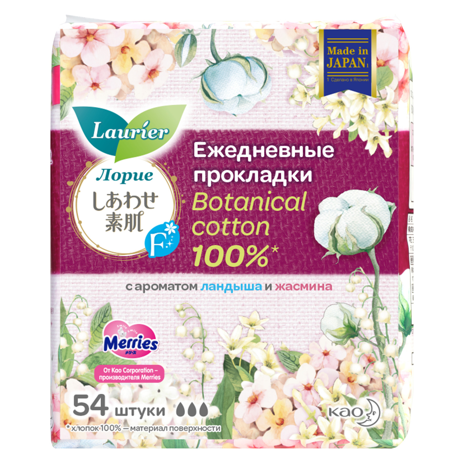 Прокладки гигиенические Laurier F Botanical Cotton на каждый день с ароматом ландыша и жасмина 54шт - фото 1