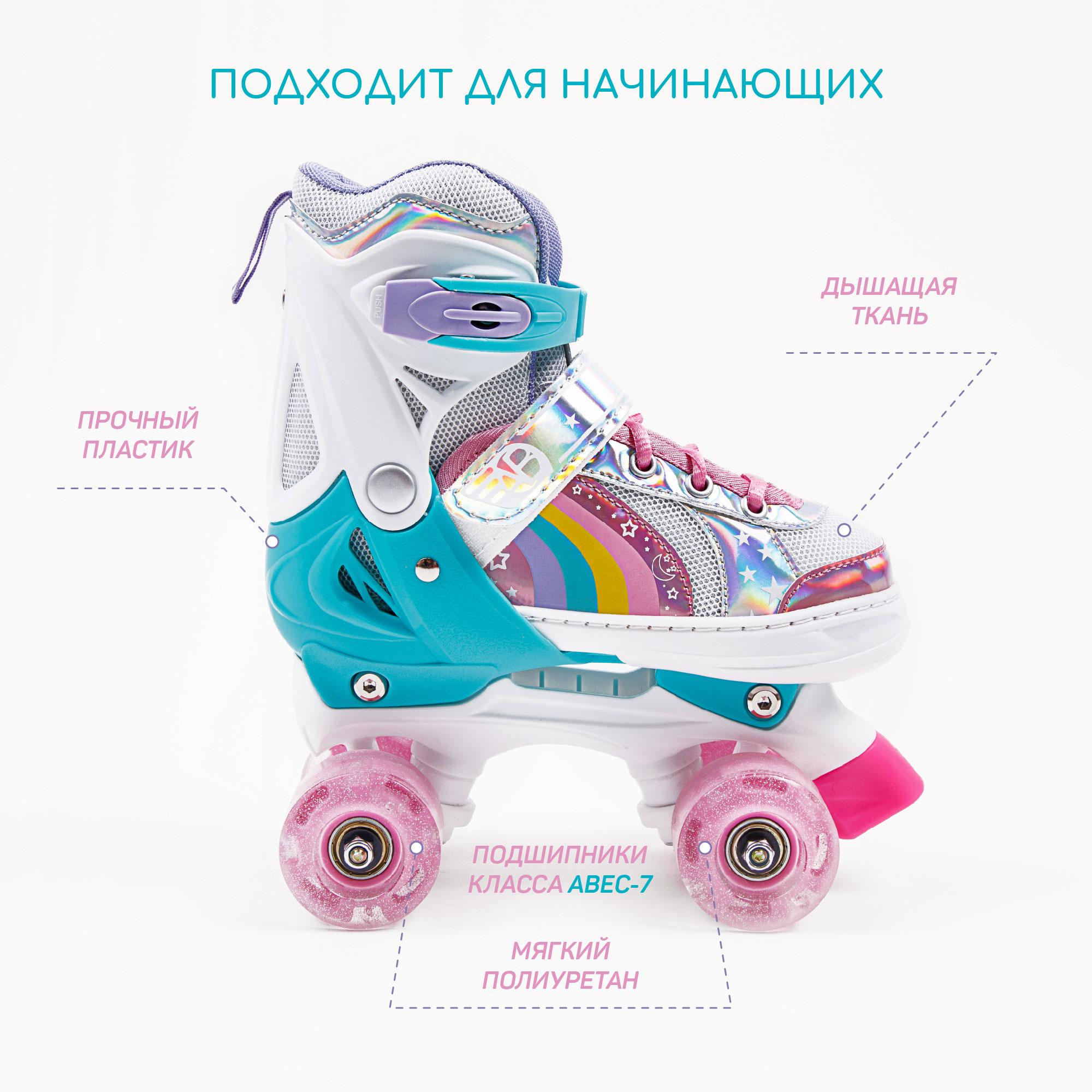 Ролики раздвижные AmaroBaby Disco со светящимися колесами 30-33 купить по  цене 4615 ₽ в интернет-магазине Детский мир