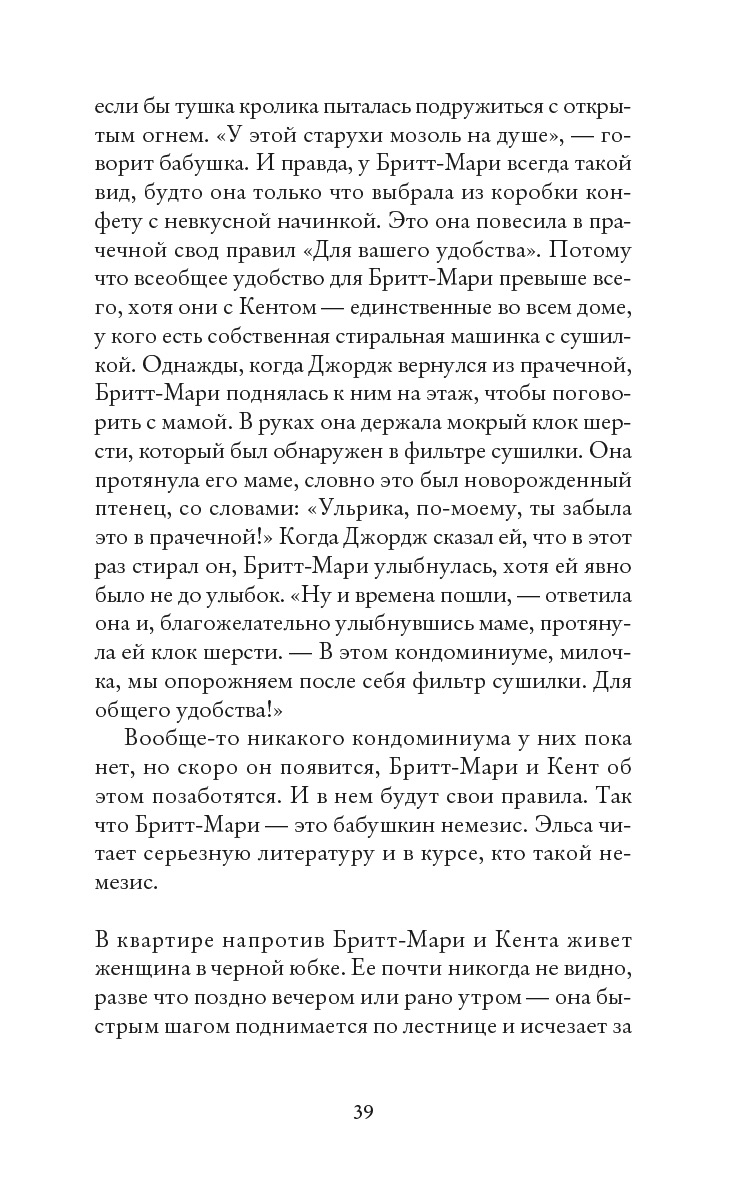 Книга Издательство СИНДБАД Бабушка велела кланяться и передать что просит  прощения