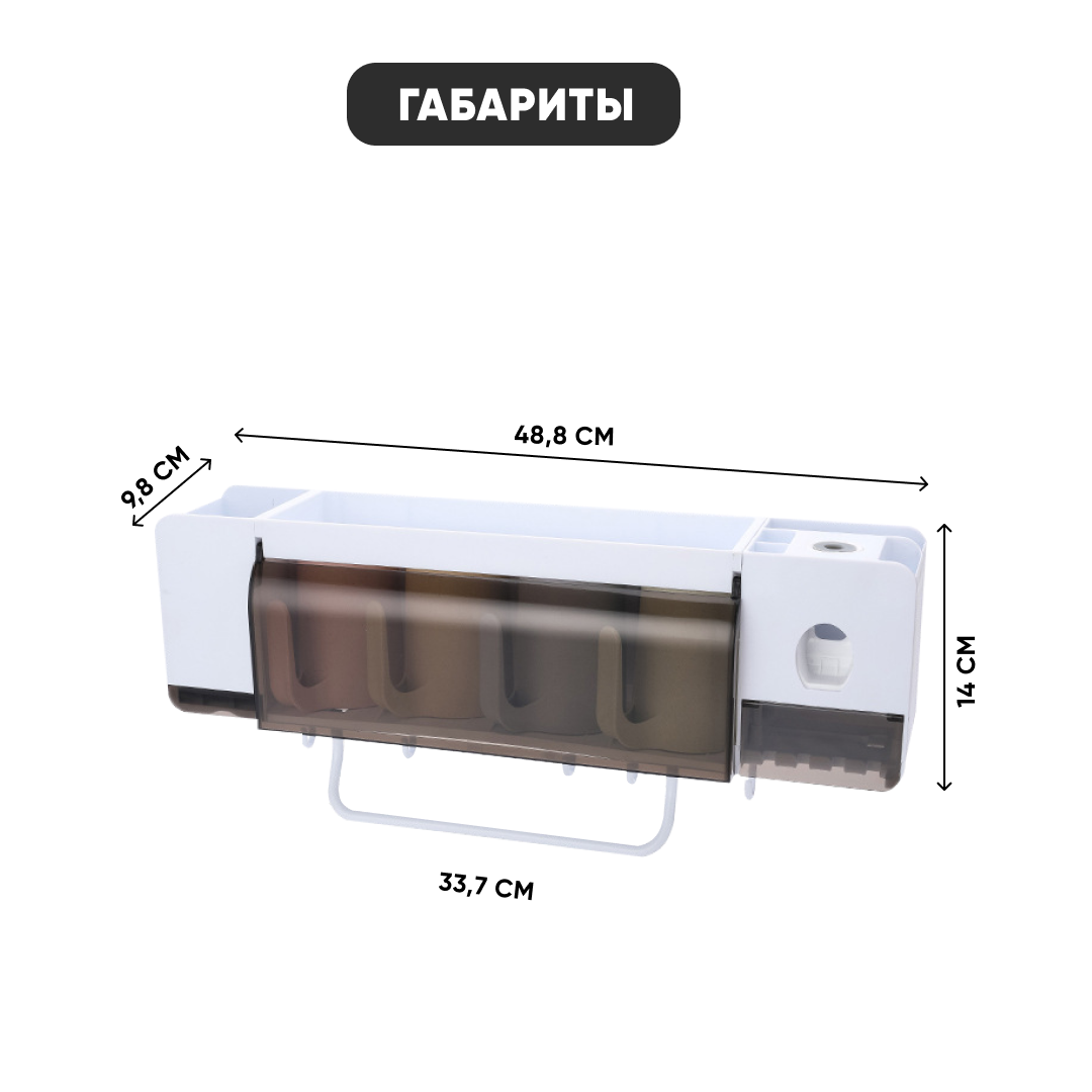 Органайзер для ванной комнаты oqqi 4 держателя для зубных щеток 48.5х10.8х14 - фото 10