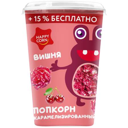 Попкорн готовый Happy Corn со вкусом Вишня в стакане 100 г