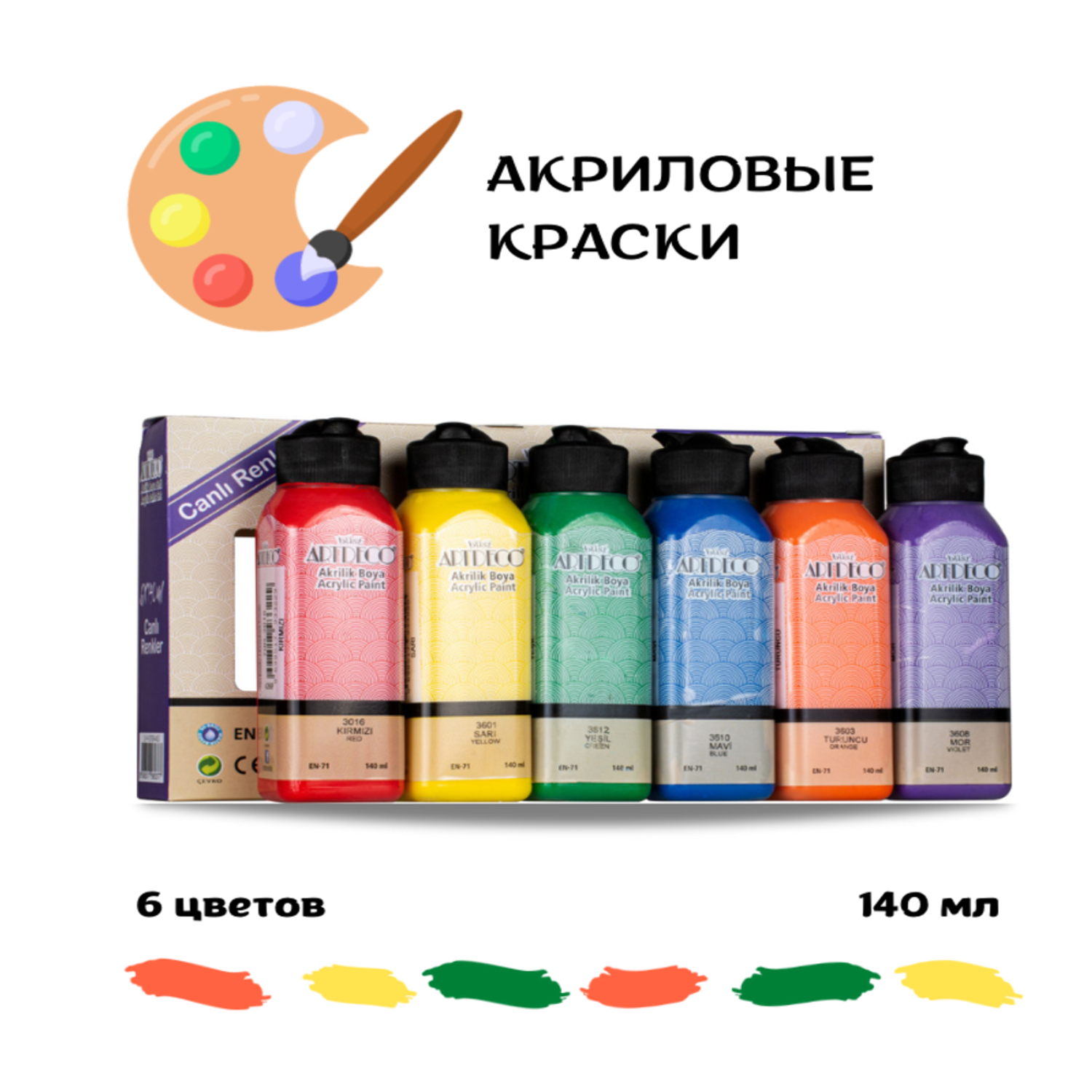 Краски акриловые ARTDECO 6 цветов по 140 мл для начинающих и опытных художников - фото 8